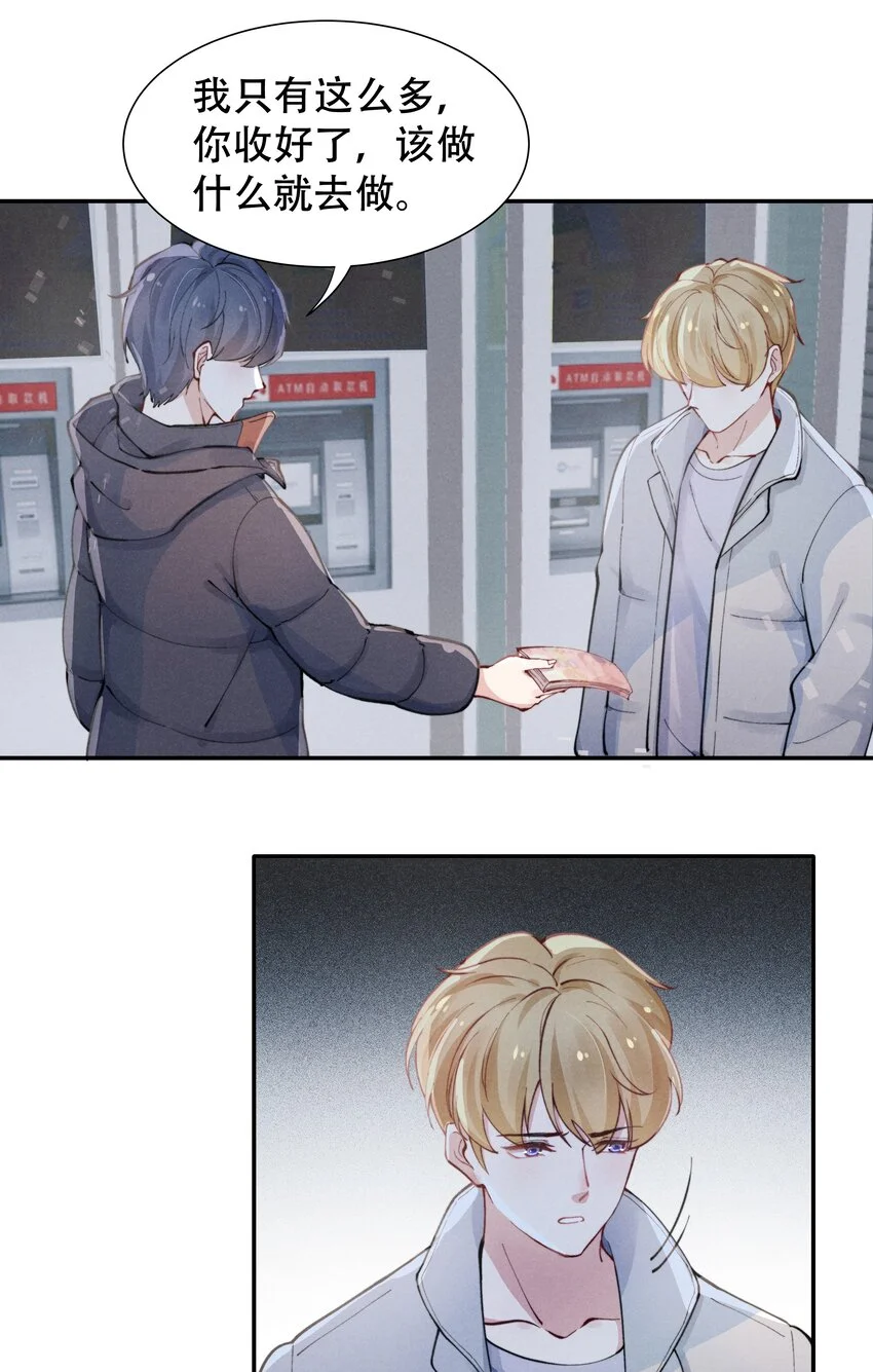 001 他还记得我吗？24