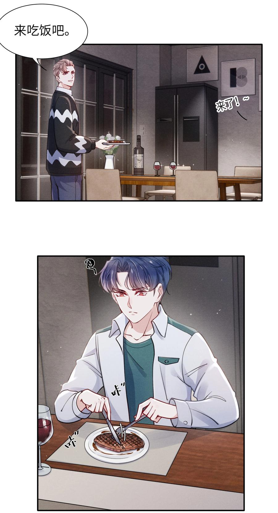 033 我想给你安全感23