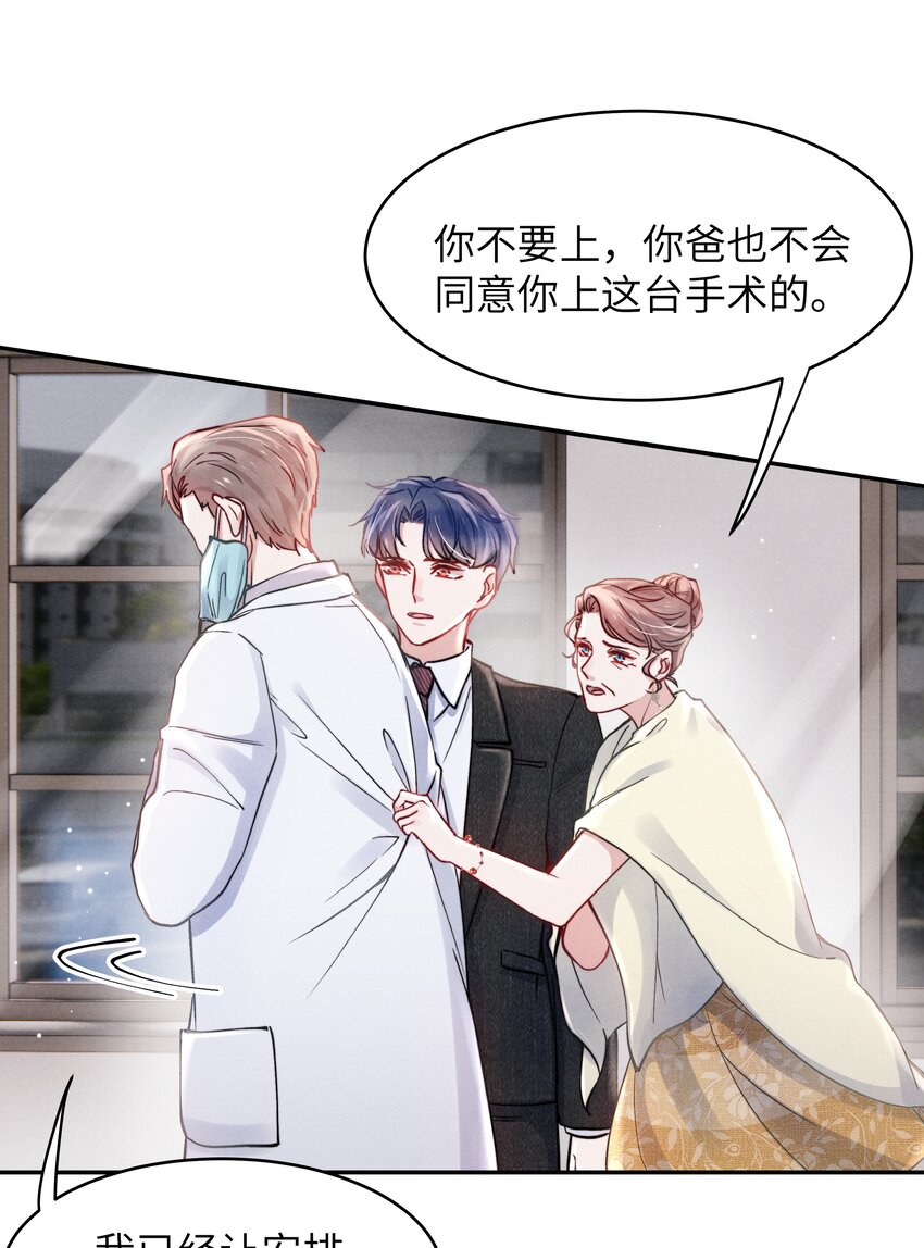 052你相信我吗？30