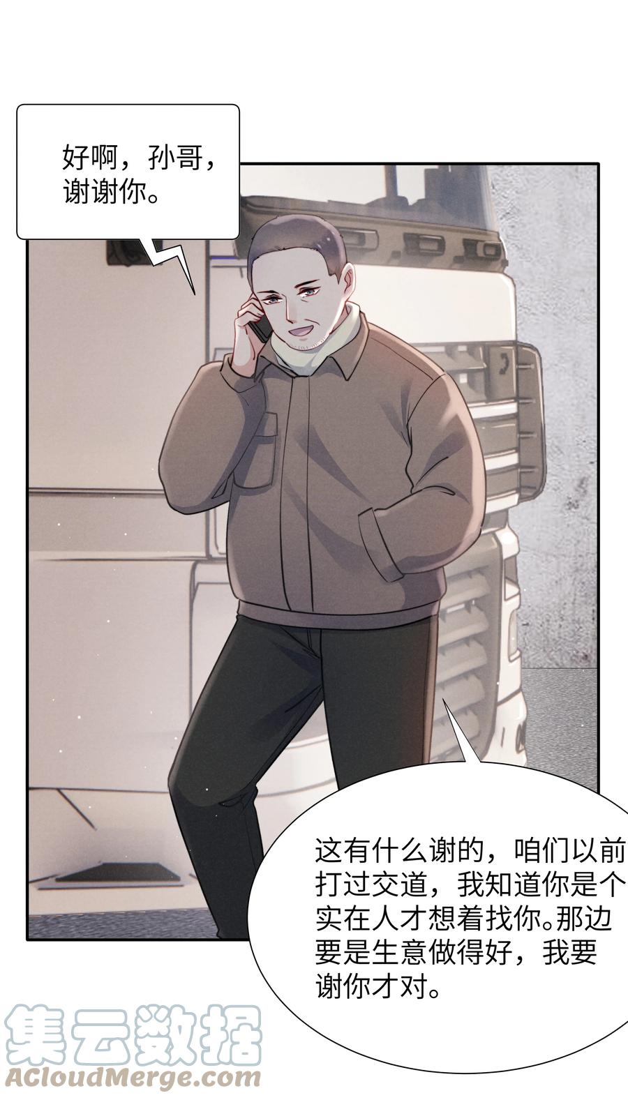 030 你昨晚对我干了什么？30