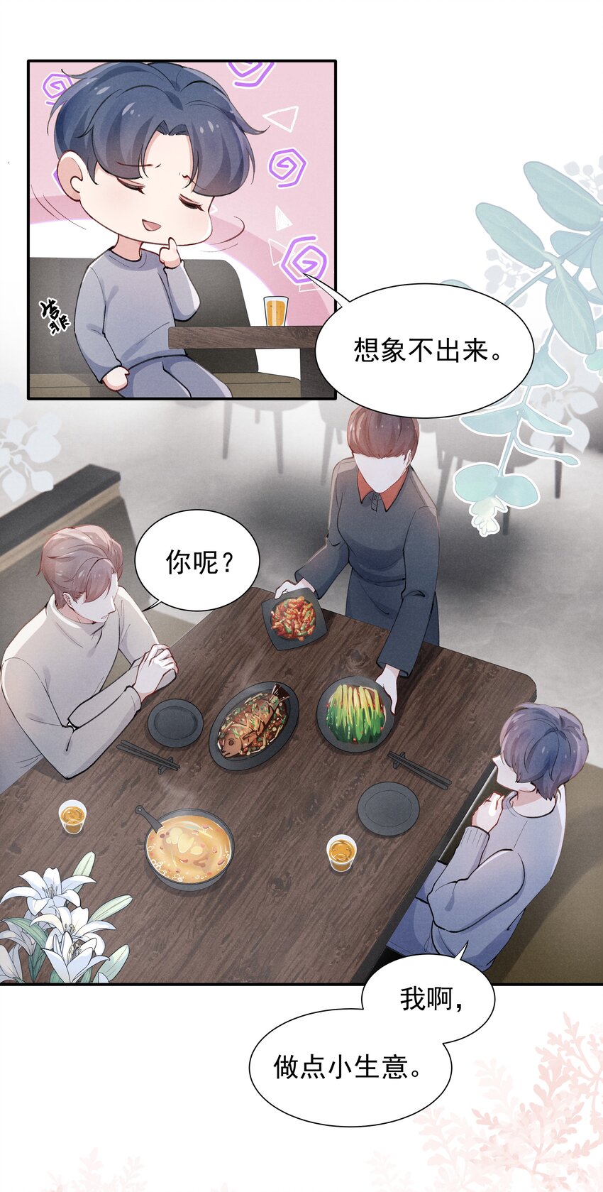 002 你结婚了吗？12