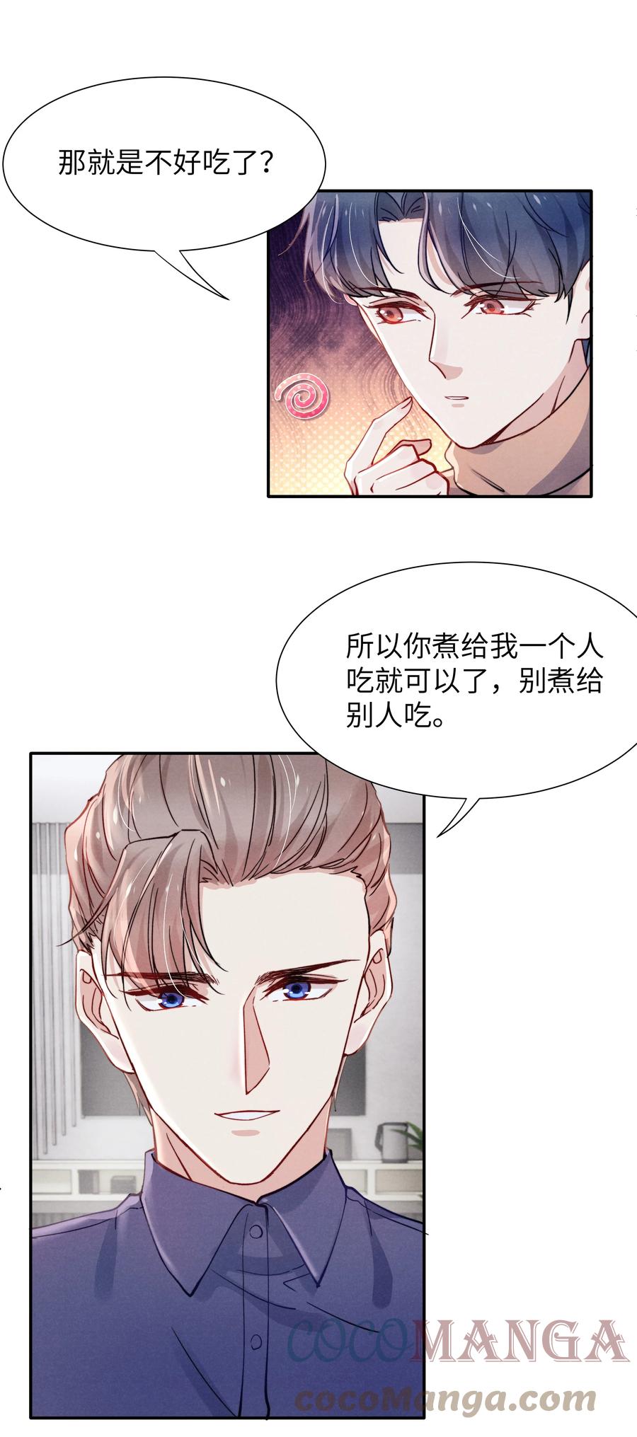 025 我已经很努力在克制了！20
