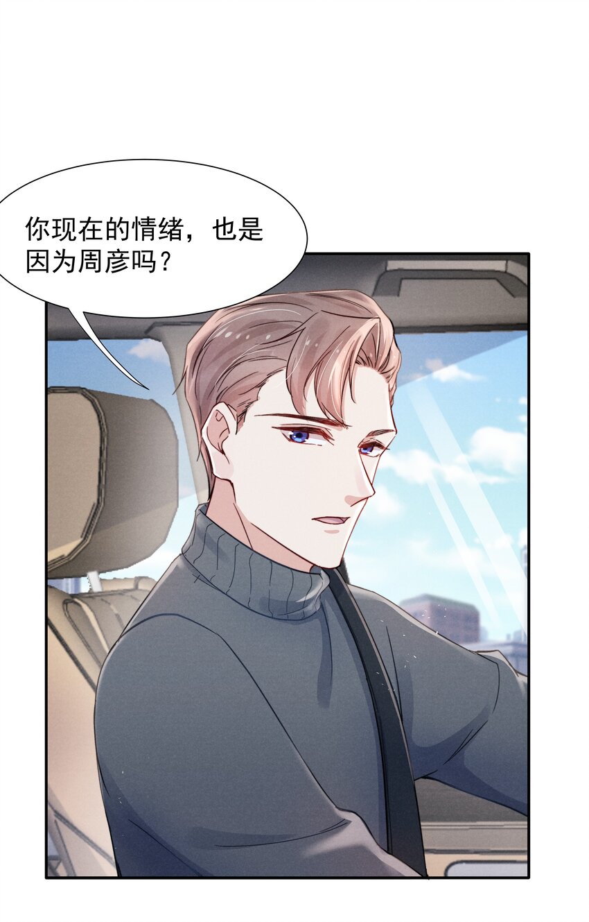 018 他的目光太过炙热1
