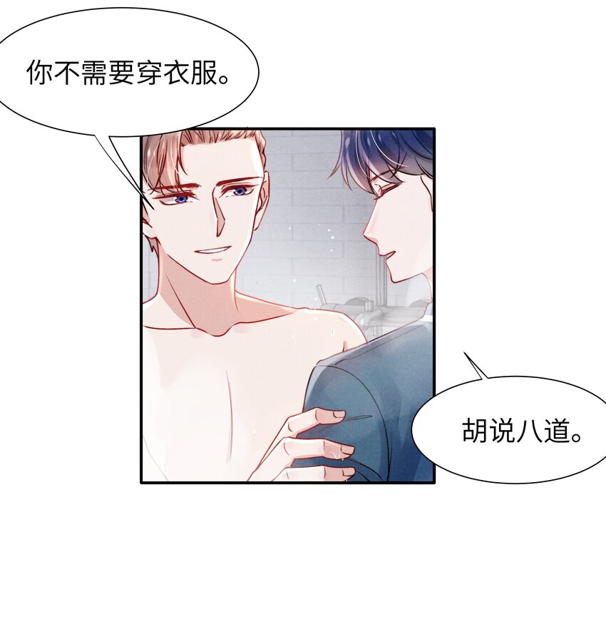 053 我的底线是你！17