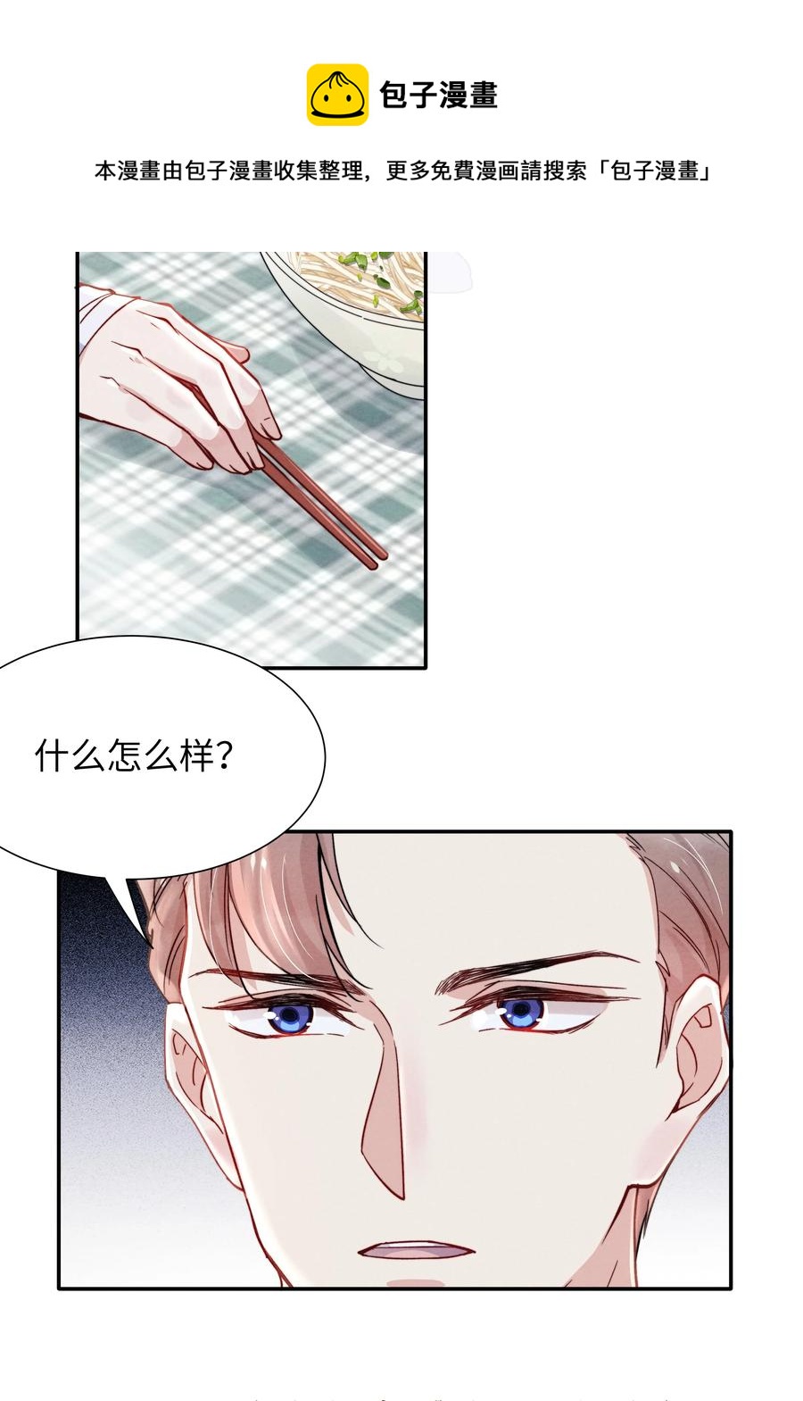 025 我已经很努力在克制了！23