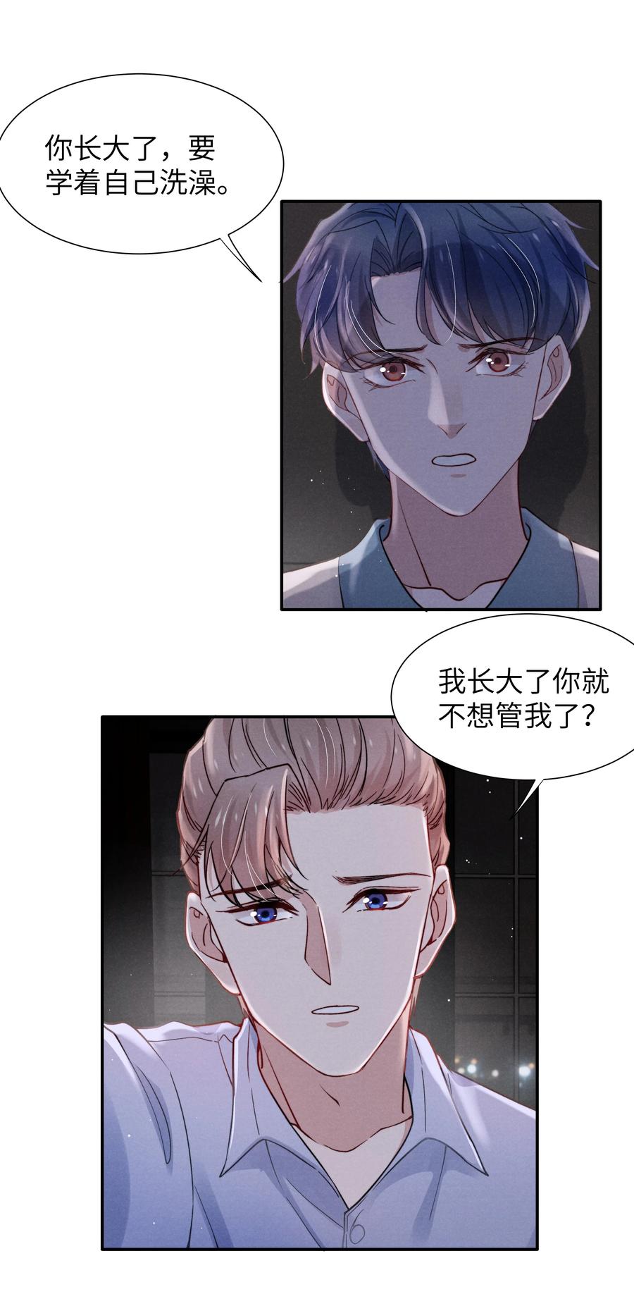 032 我长大了你就不想管我了吗？7