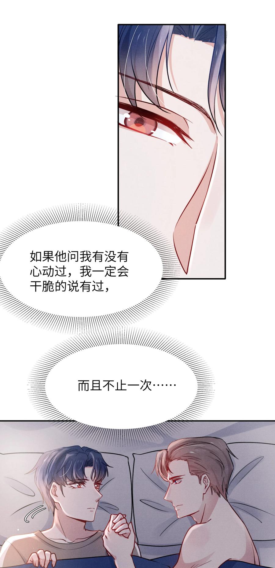 033 我想给你安全感3
