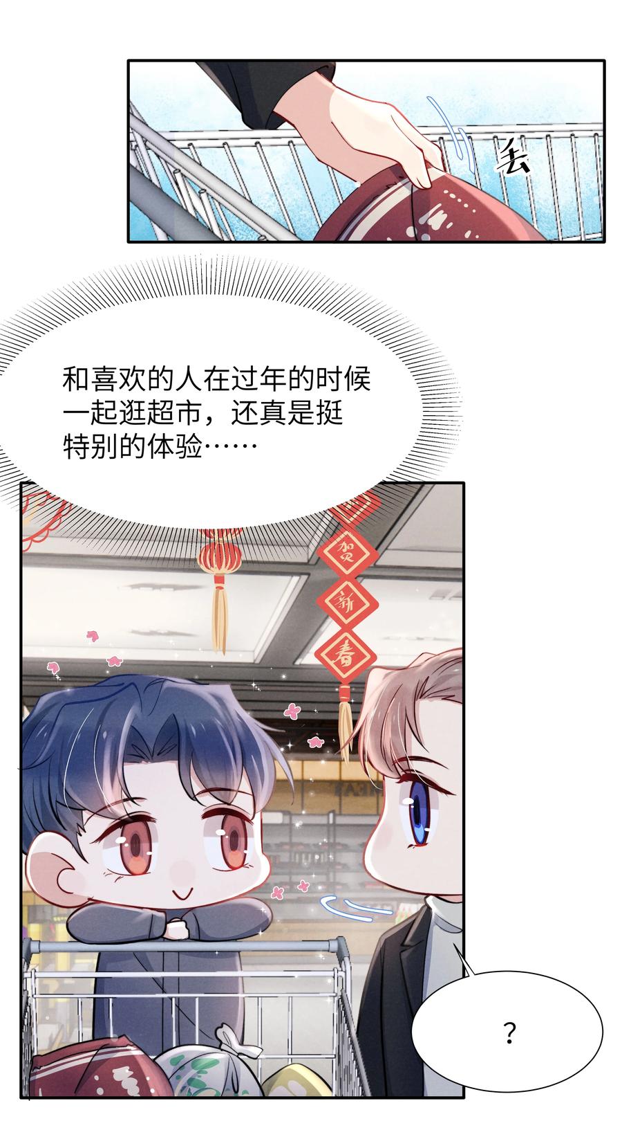 035 不看，我闭着眼！19