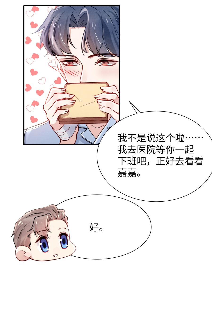 026 你可以让我热起来！7