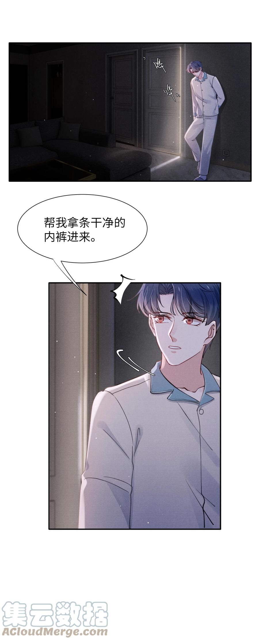 032 我长大了你就不想管我了吗？10