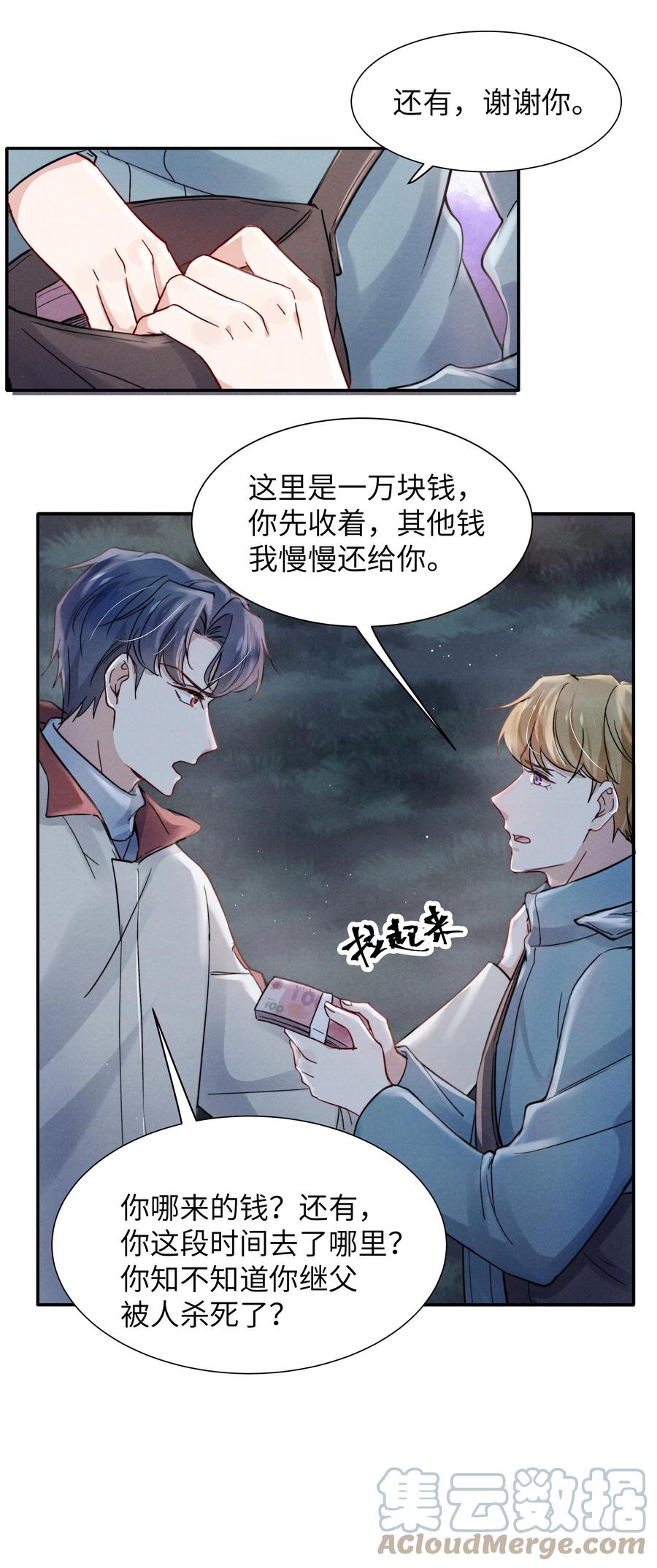 027 他应该没看到吧？28
