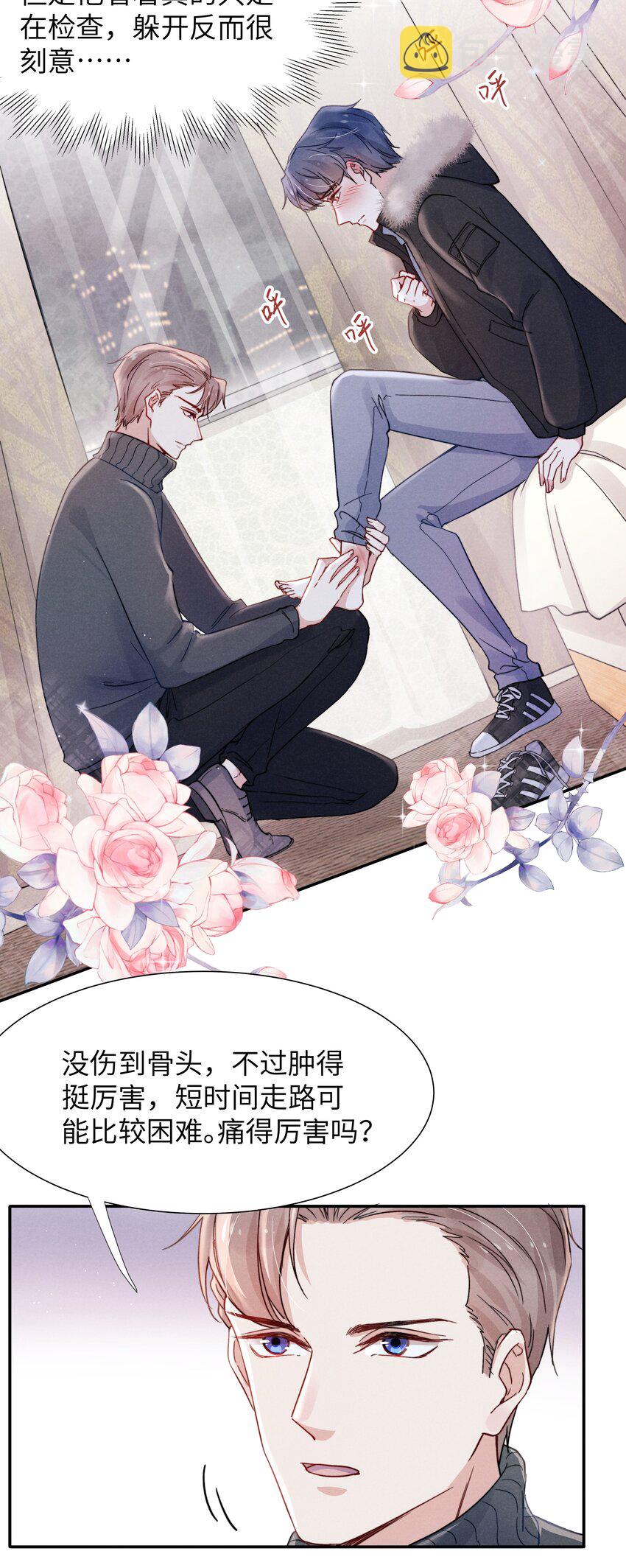 019 在我这里不需要忍！24