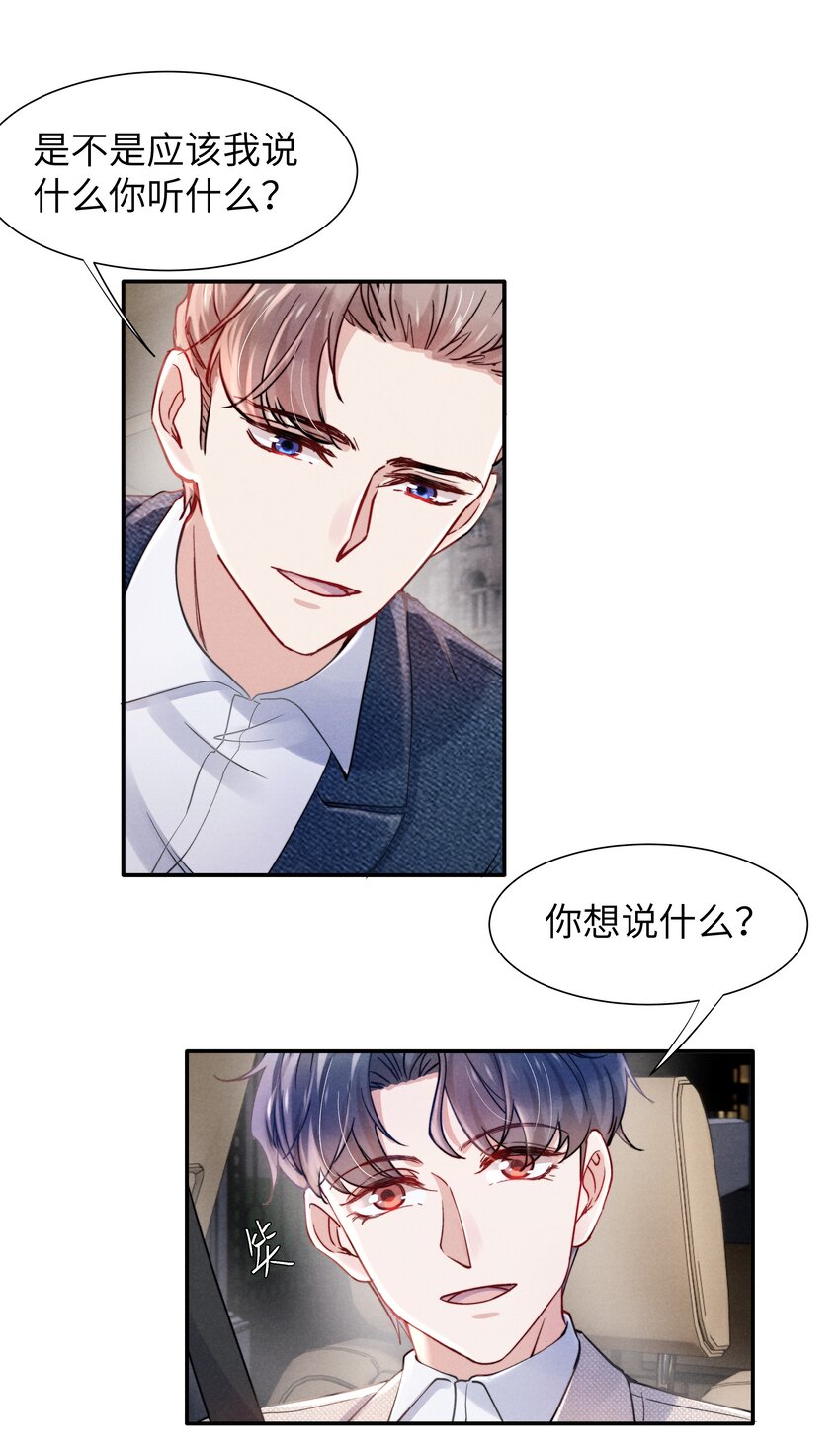 055我们可以过一辈子！31