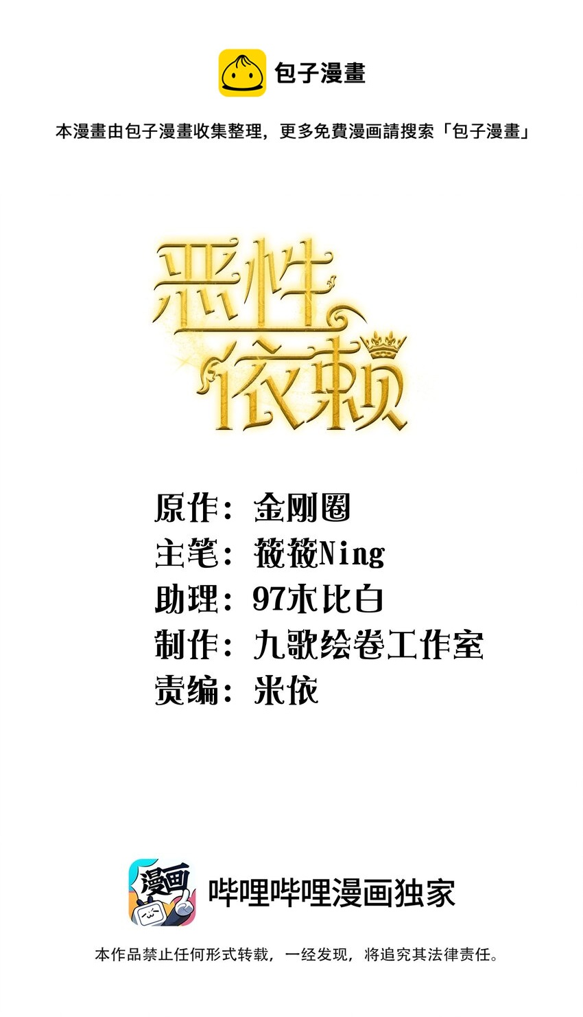 019 在我这里不需要忍！0