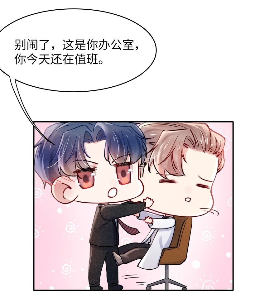 051谁诱惑你了！26