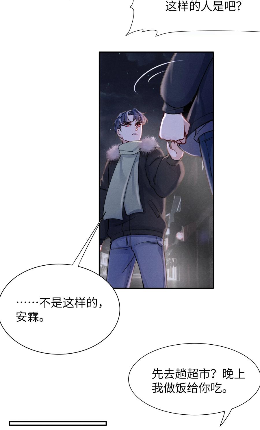 025 我已经很努力在克制了！13
