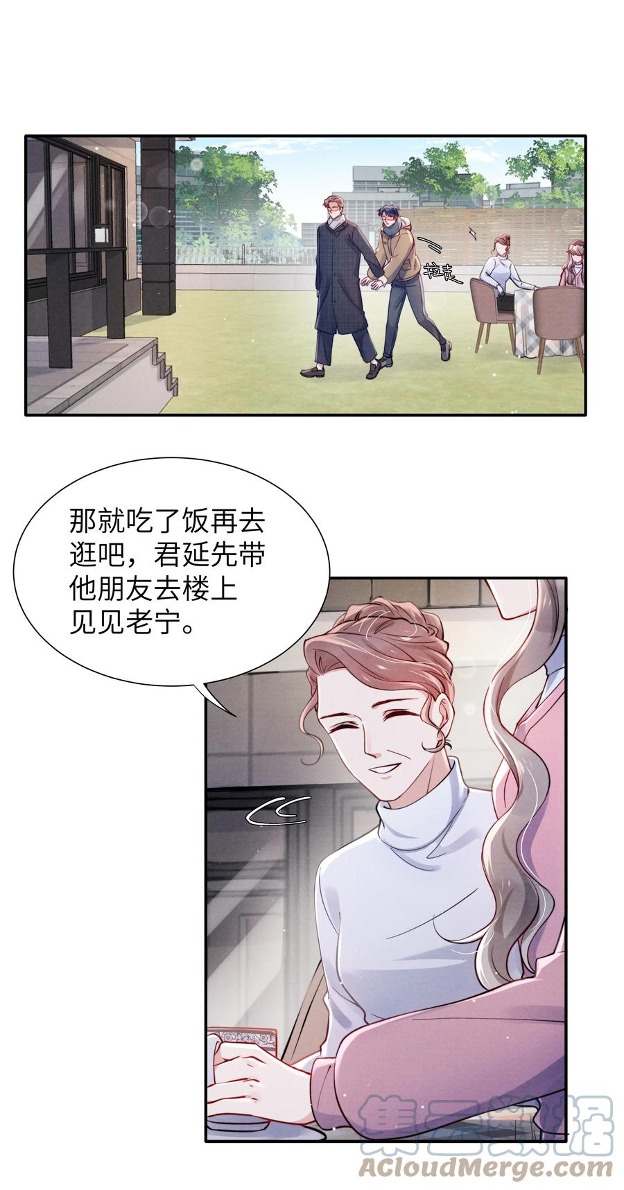 037 他的醋你也吃？22