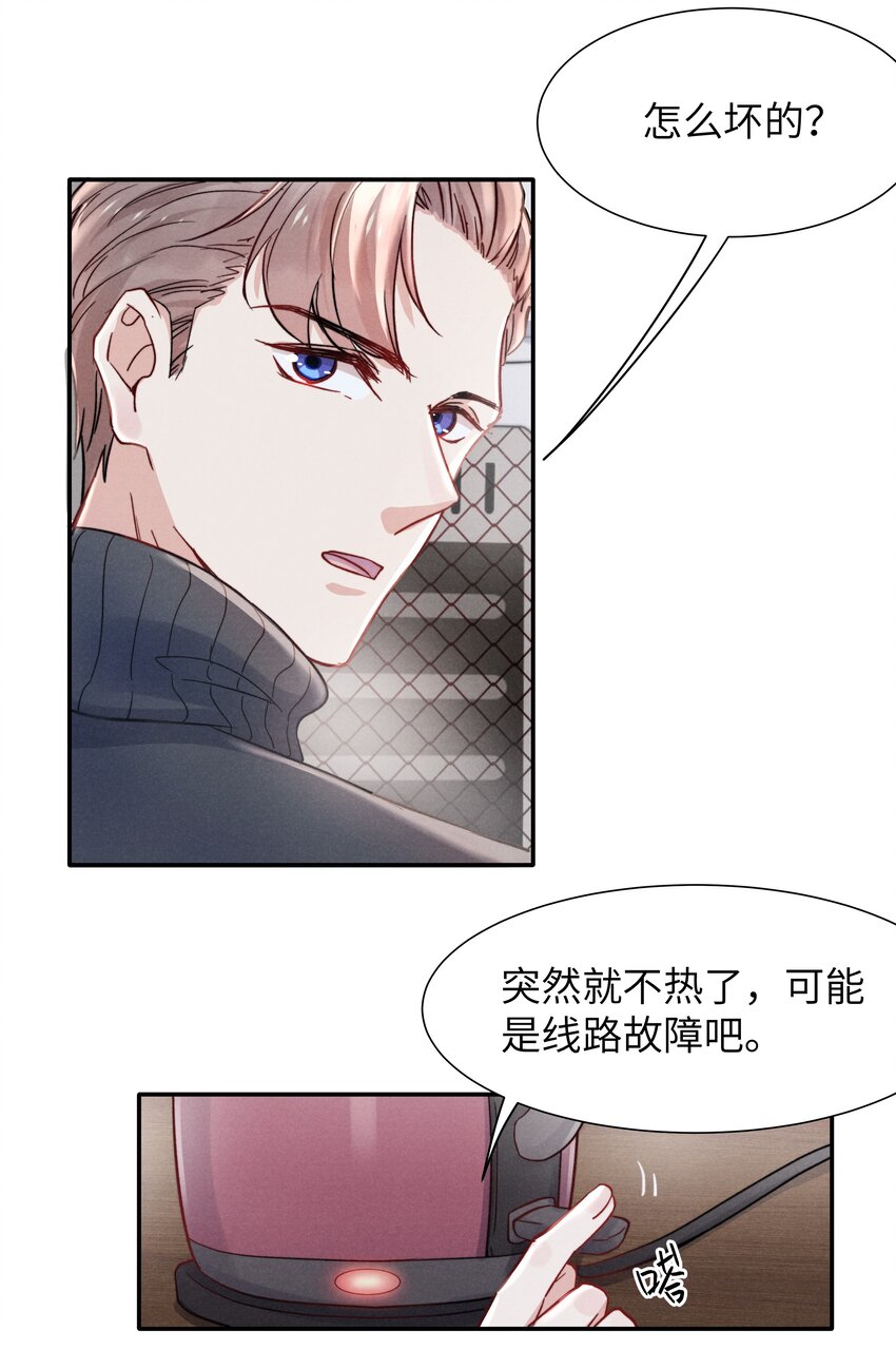 021 你对他这么没信心？22