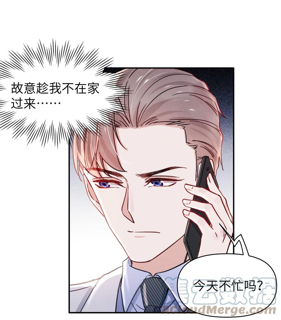 036 你只能睡我床上18