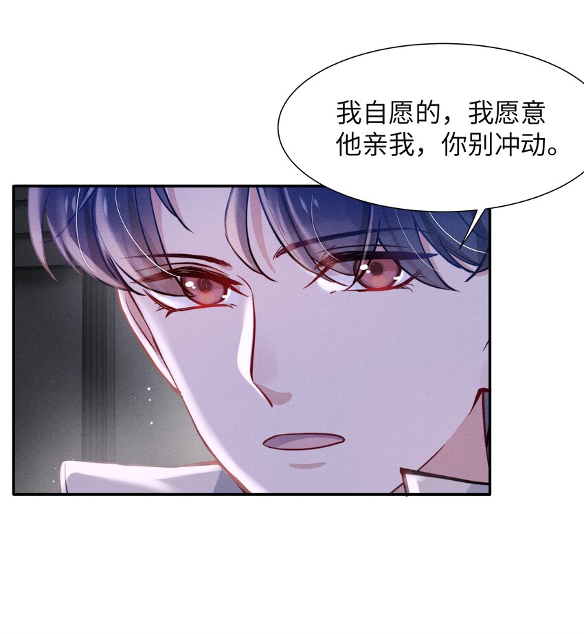 044 为什么不依赖我？8