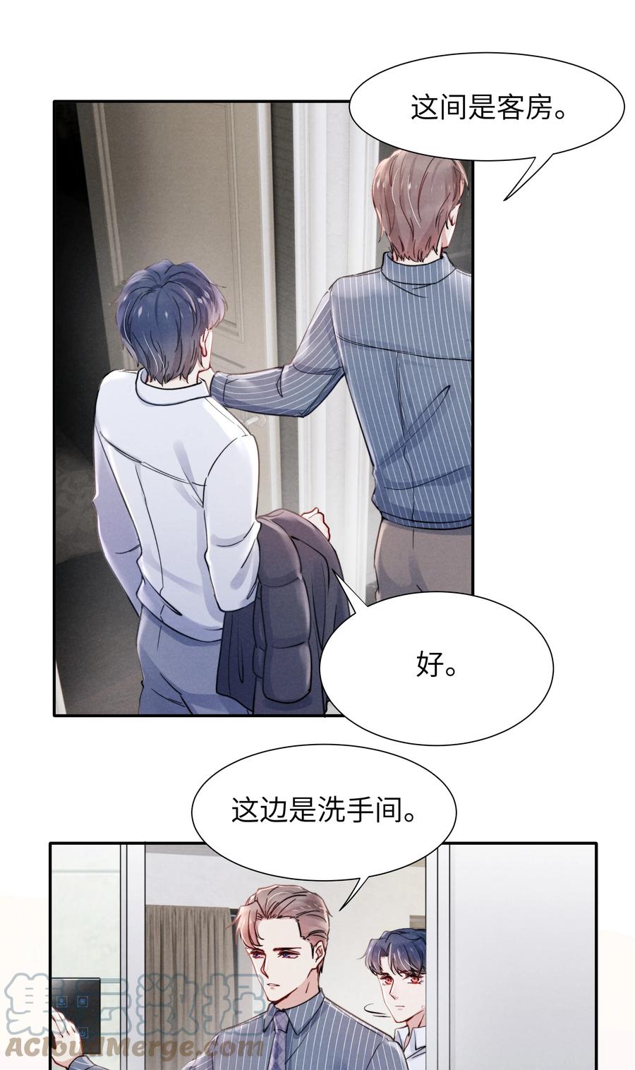 023 怎么还这么害羞？12