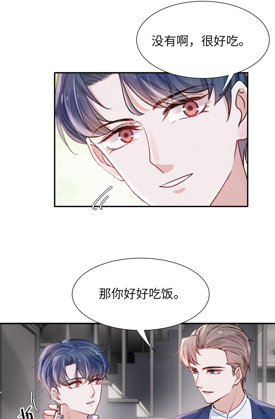 038 喜欢就大胆的去追求！11