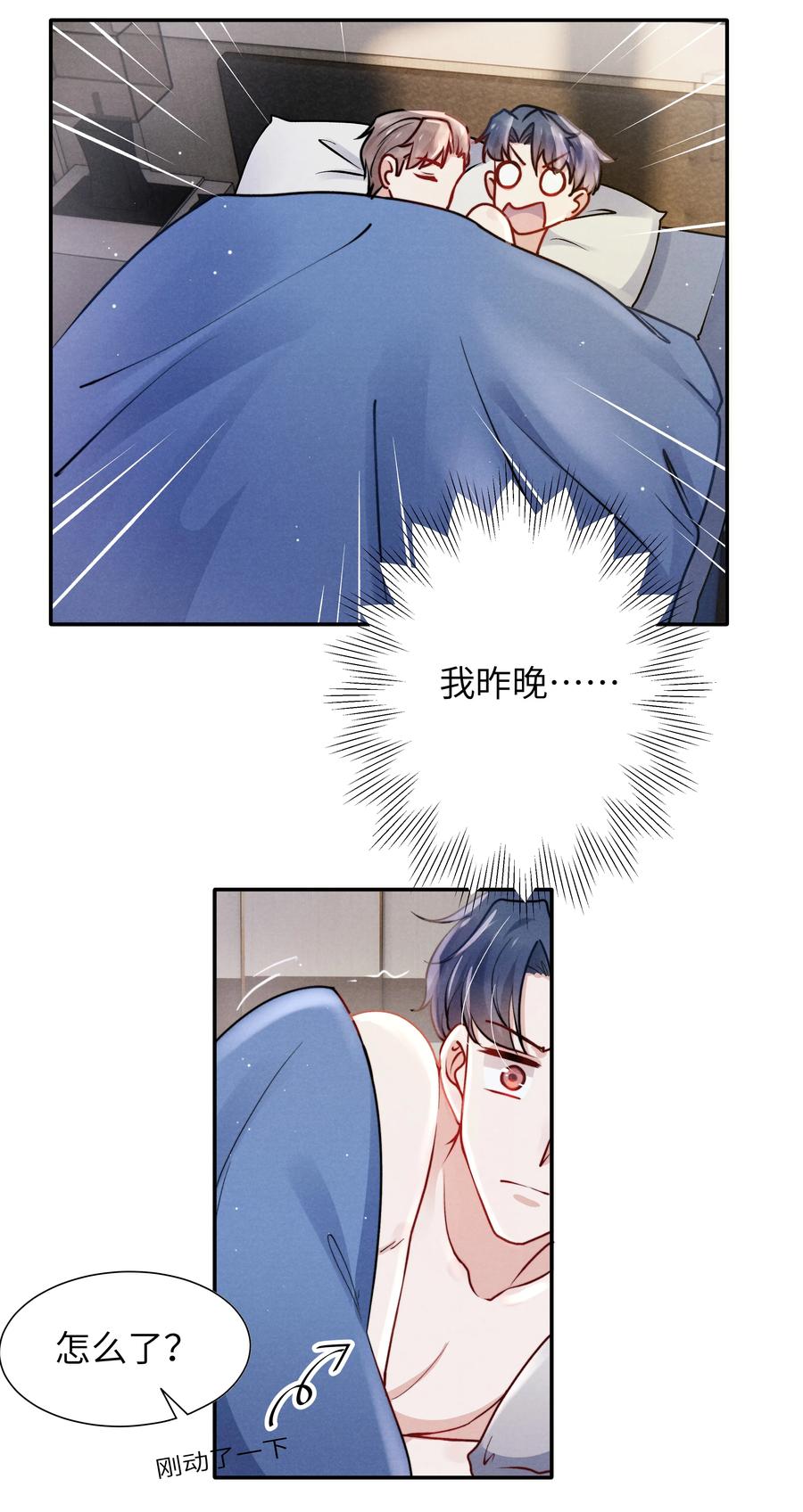 030 你昨晚对我干了什么？13