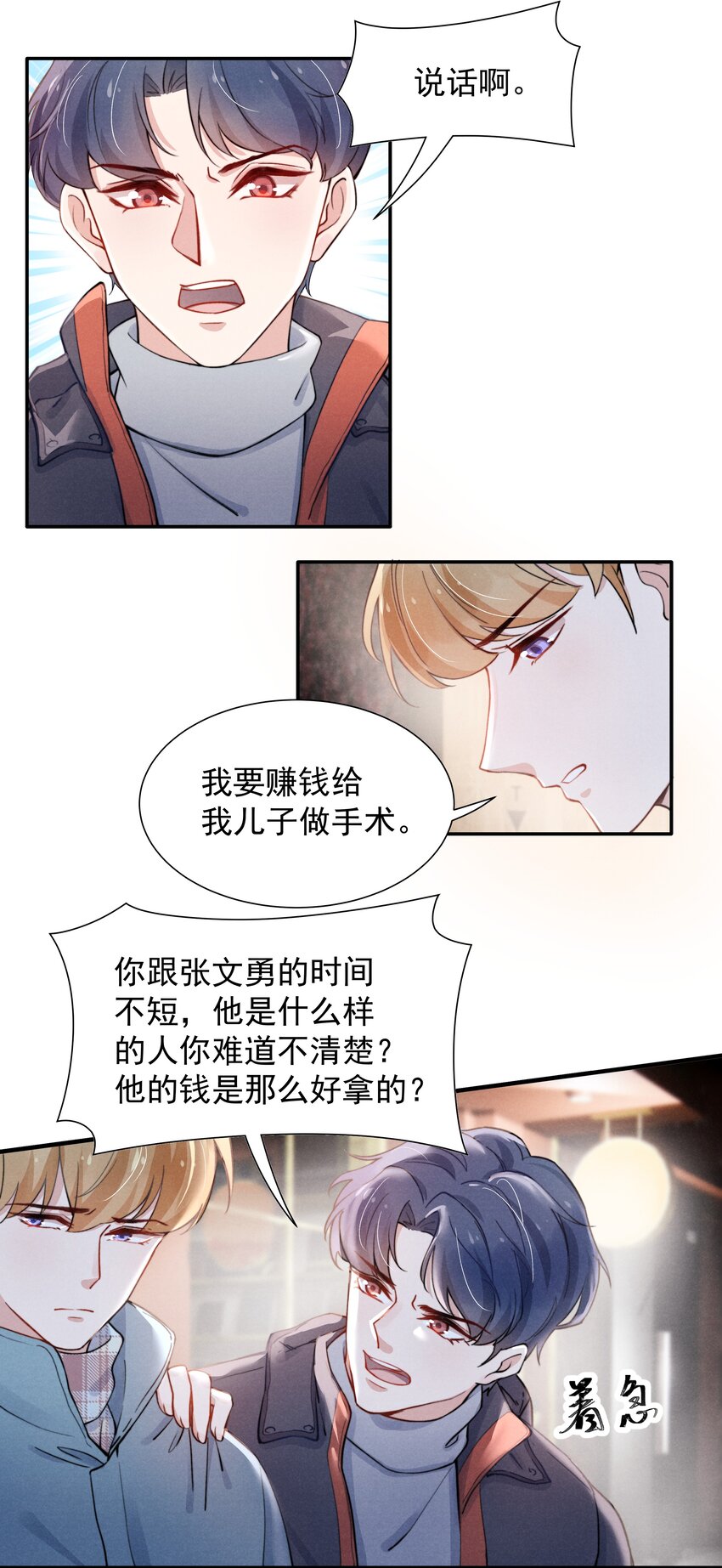 010 纸是包不住火的12
