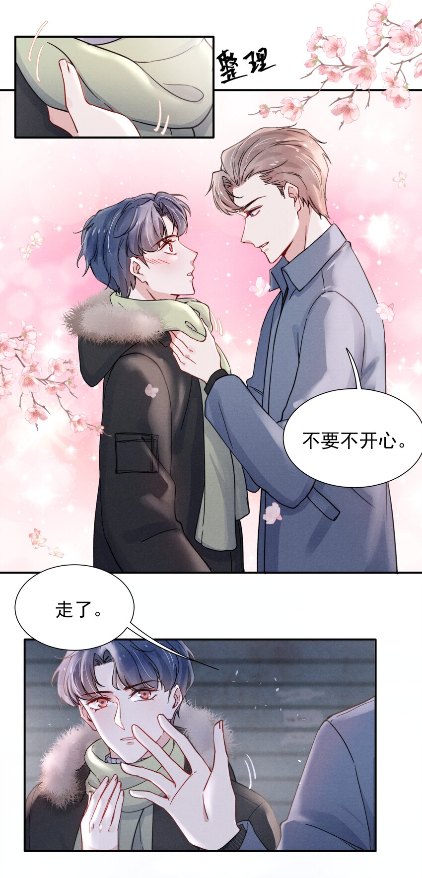 013 不要不开心16