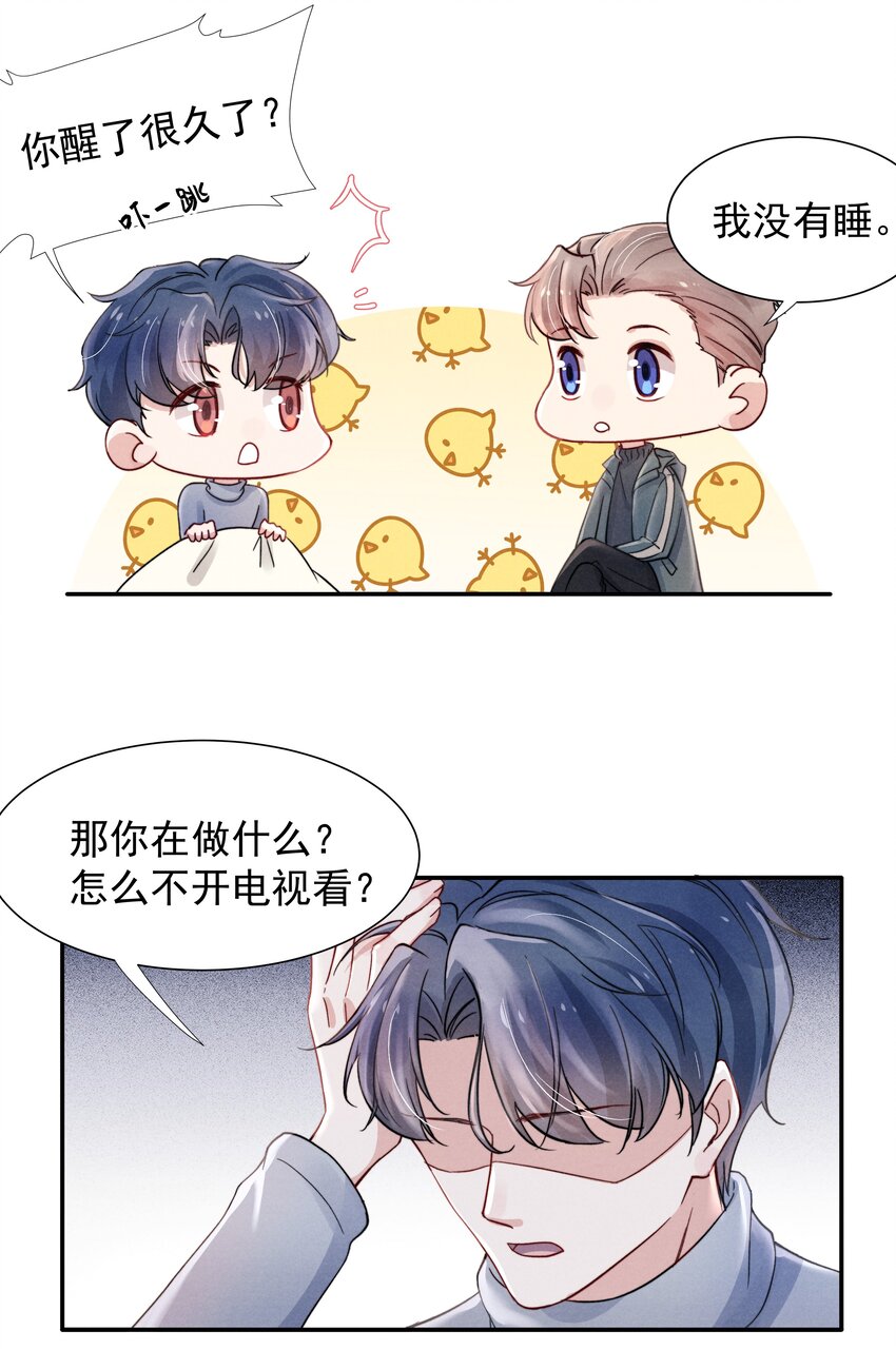 018 他的目光太过炙热25