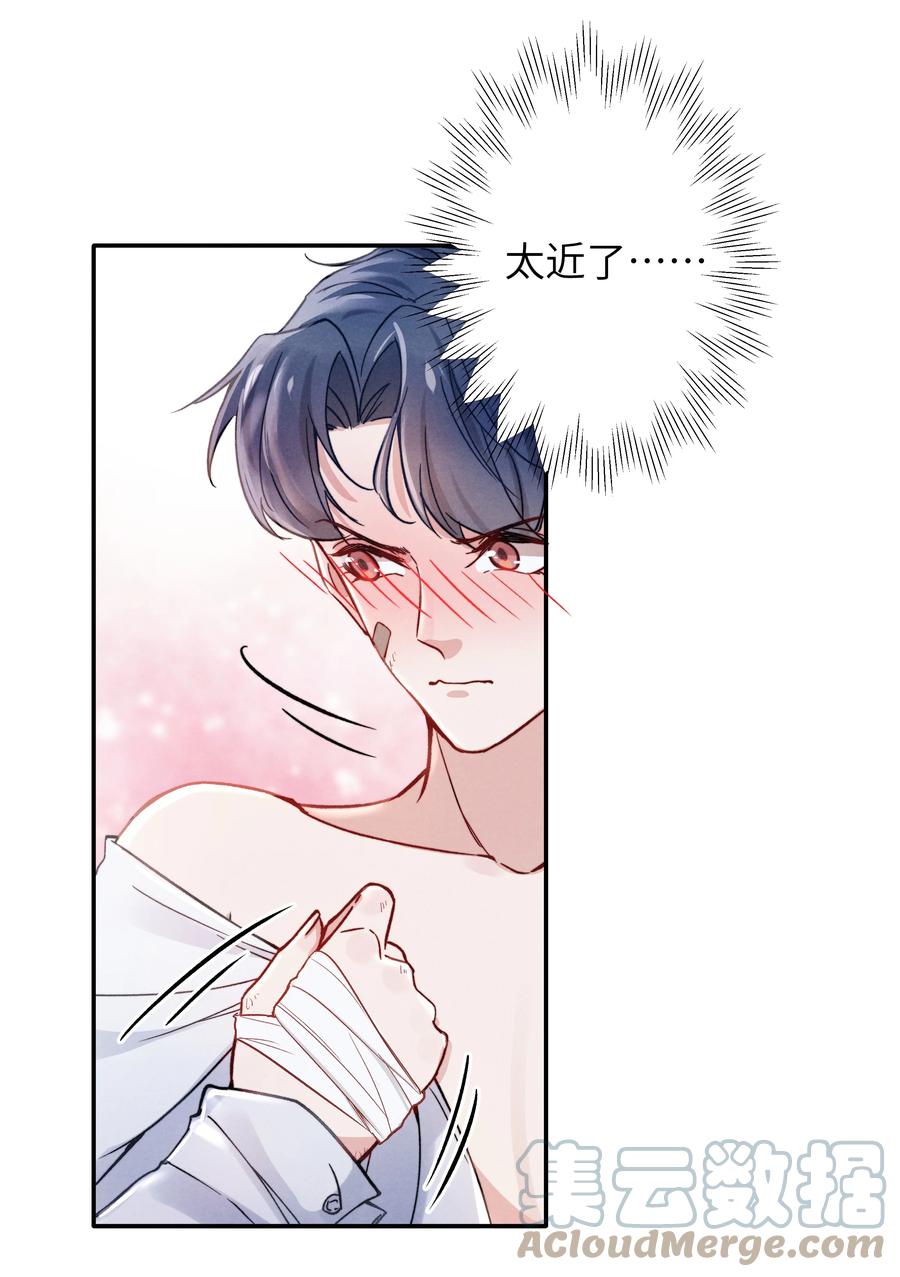 023 怎么还这么害羞？26