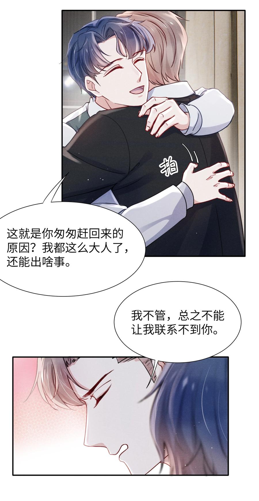 034 他还挺有眼光29