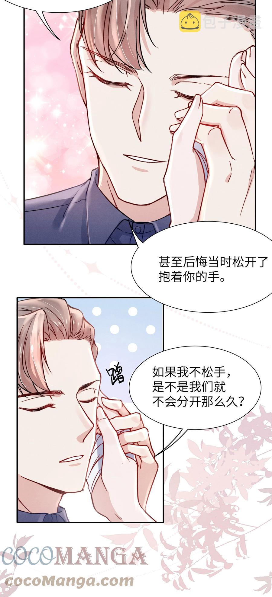 025 我已经很努力在克制了！34