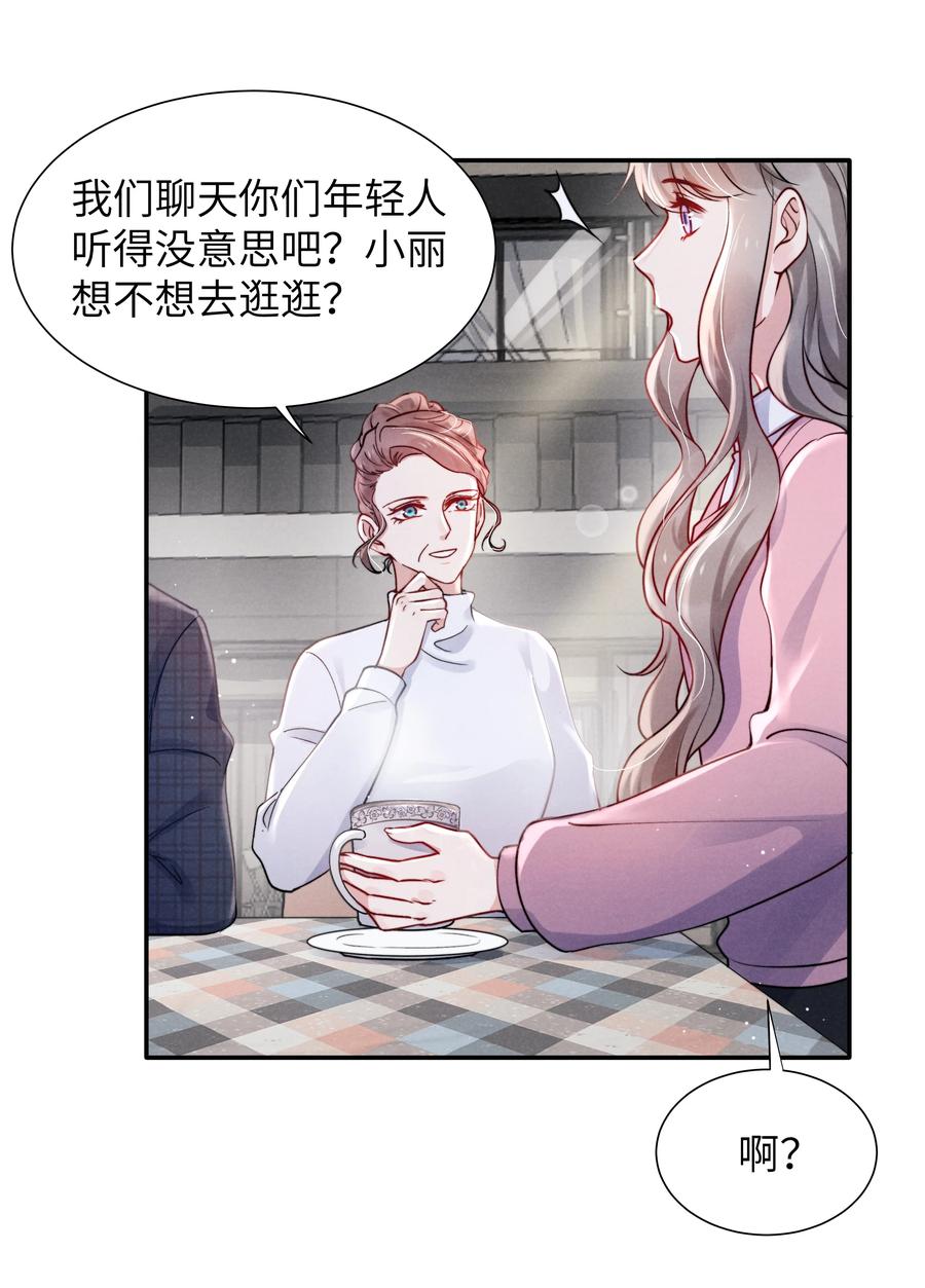 037 他的醋你也吃？19