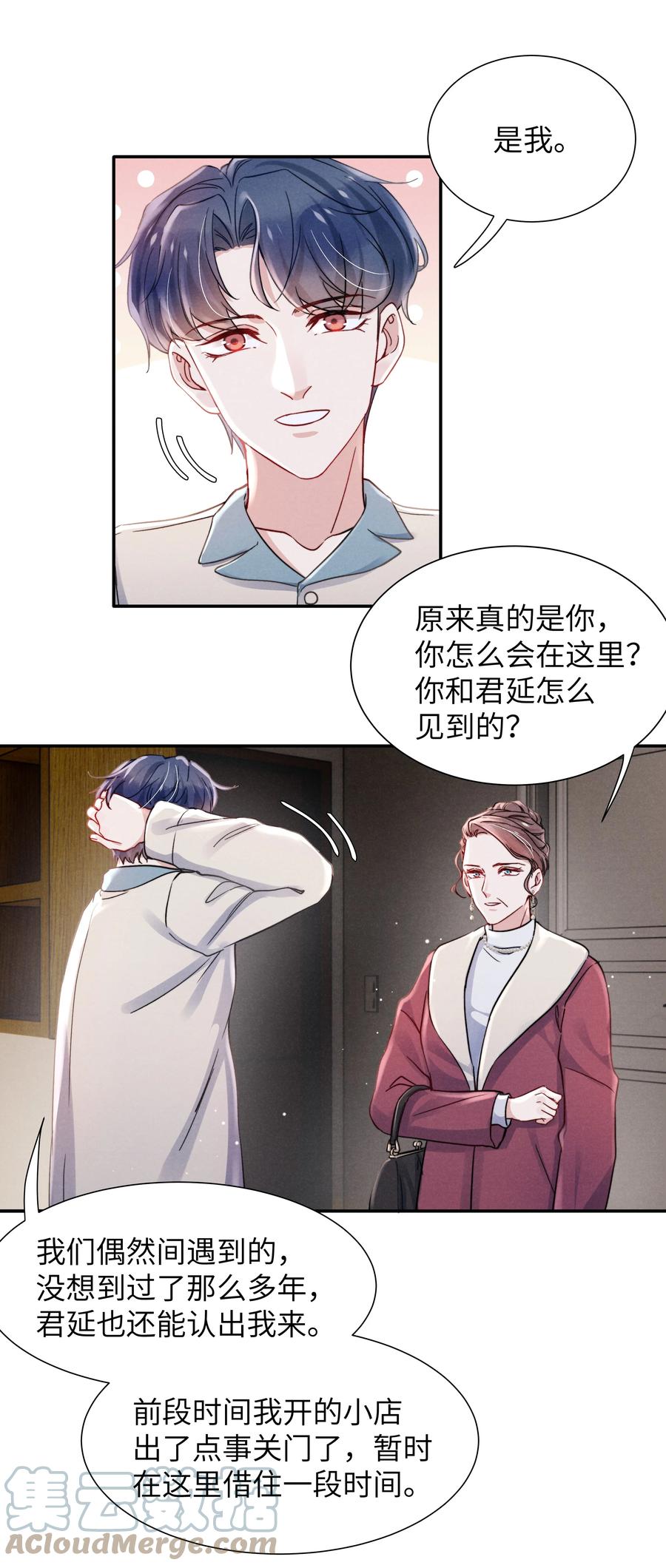 036 你只能睡我床上10