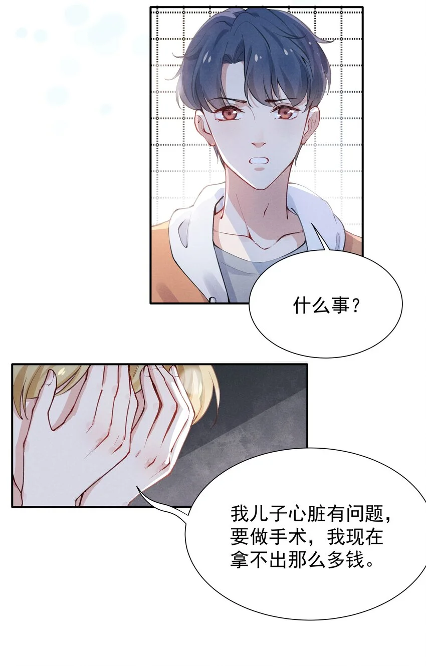 001 他还记得我吗？20