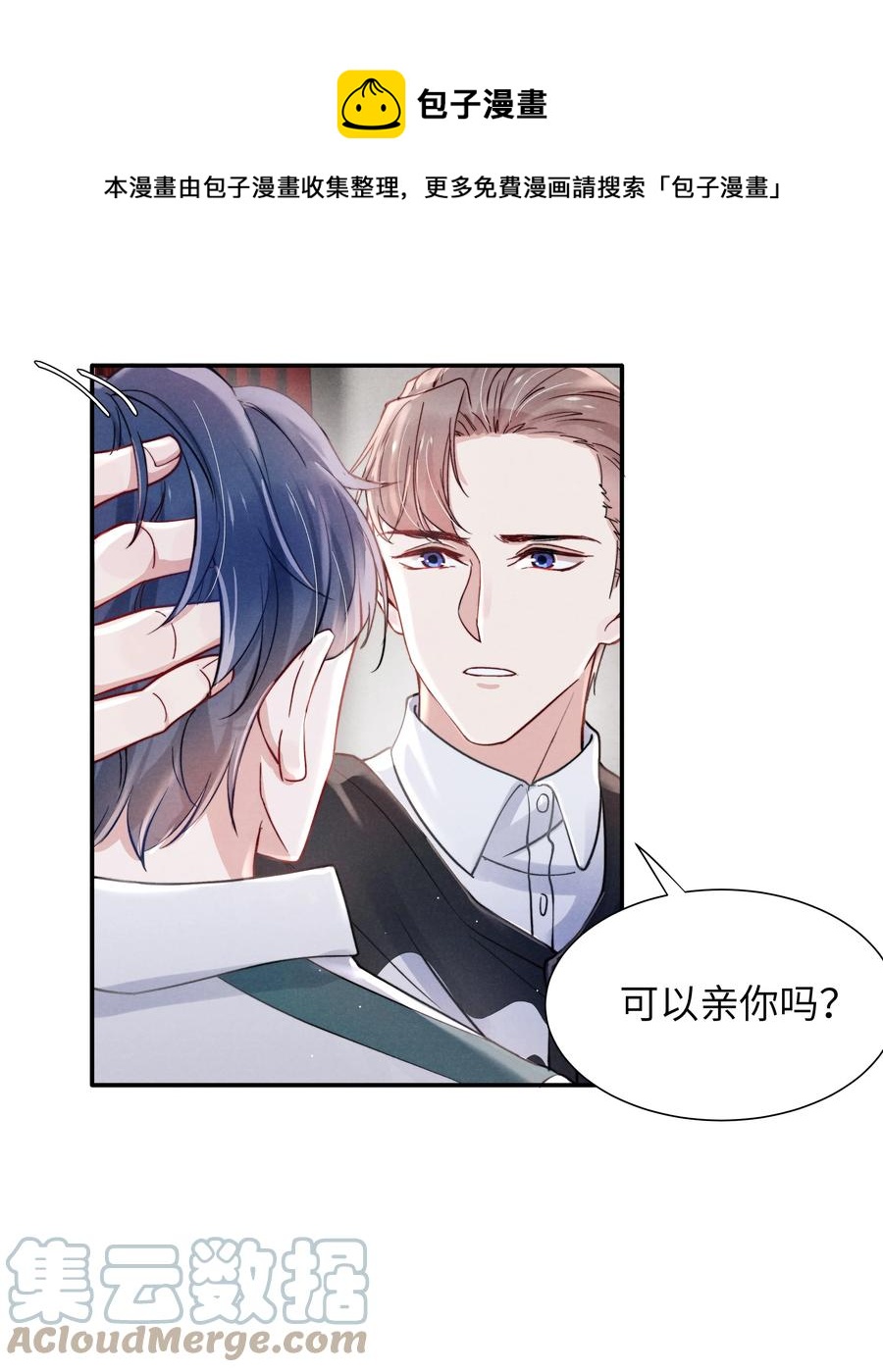 034 他还挺有眼光12