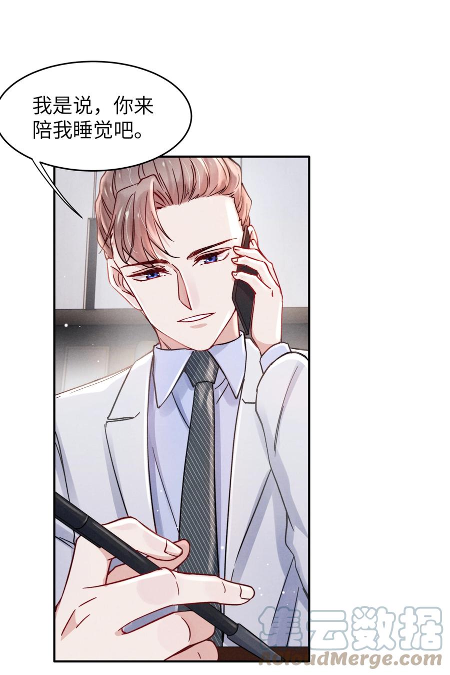 036 你只能睡我床上22