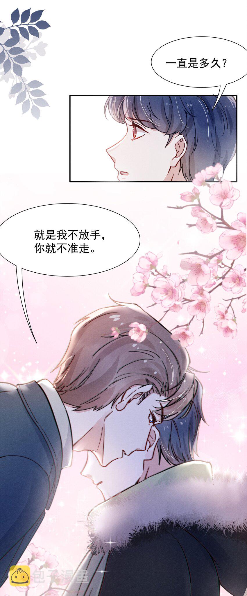 015 我不放手，你就不准走27