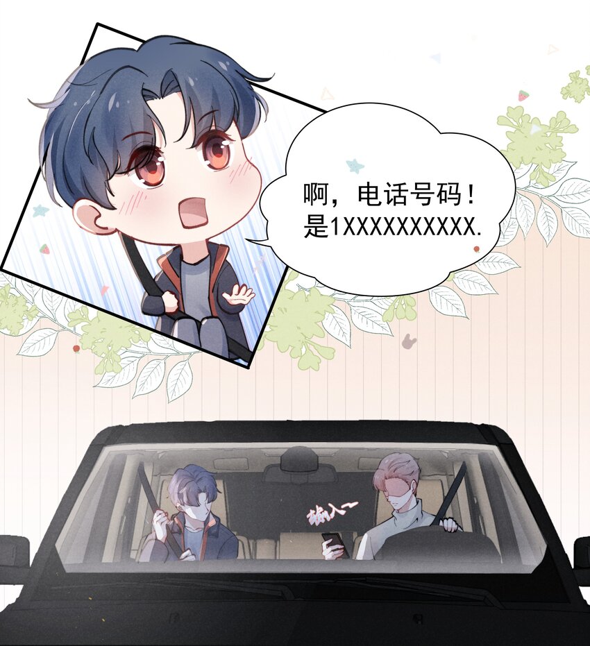002 你结婚了吗？24