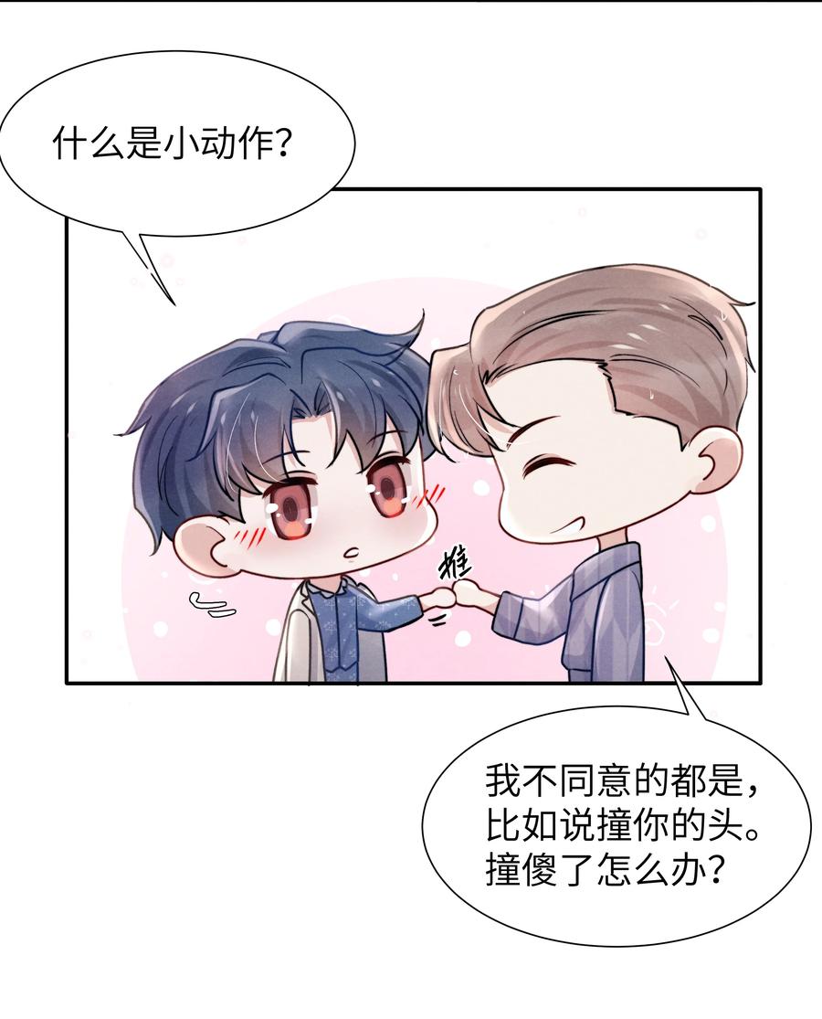 039 你在我这里是最特别的17