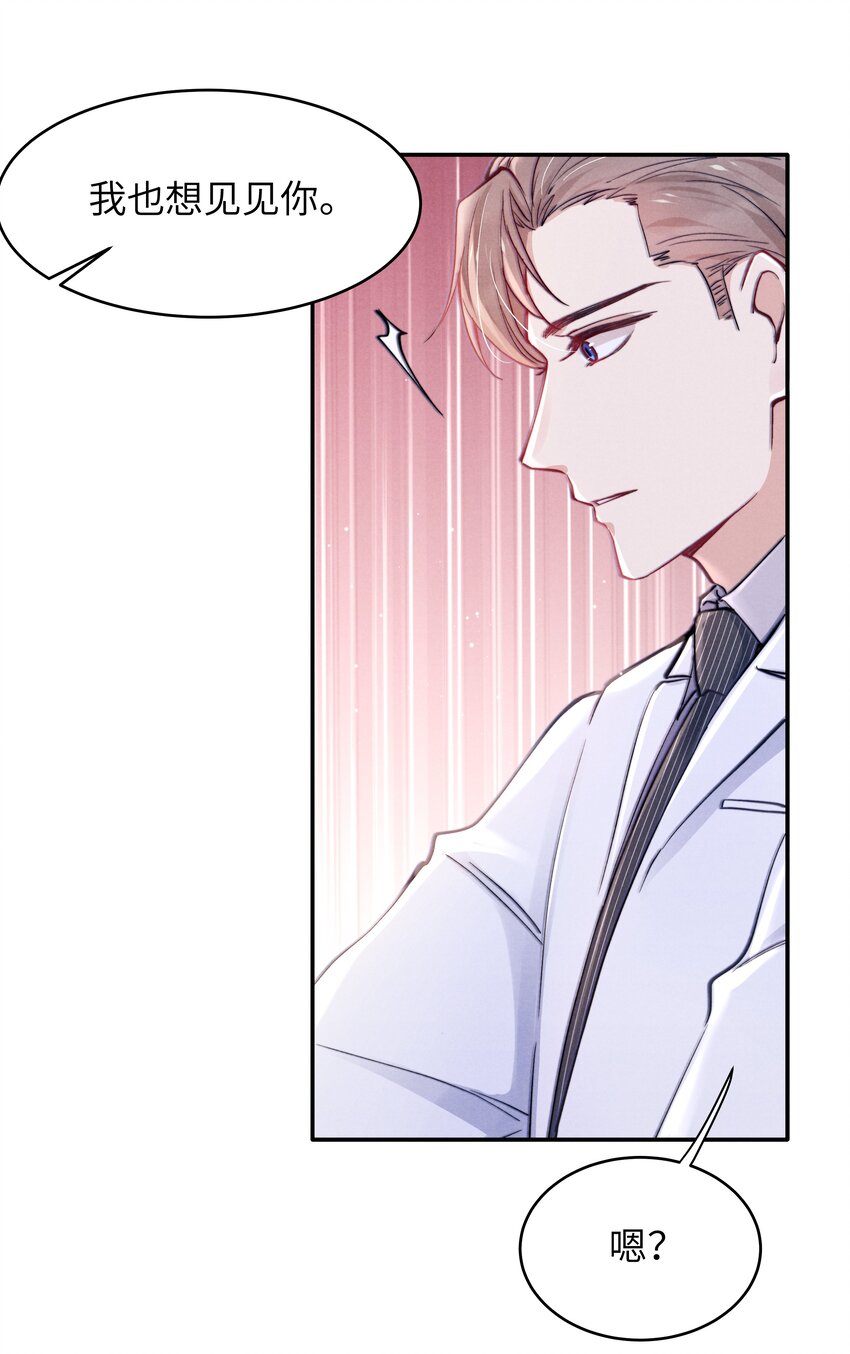 041 我也想见见你！34
