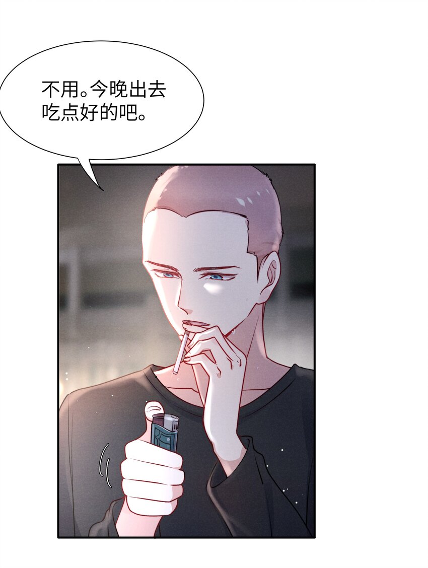 045 约会还不够，还得……25