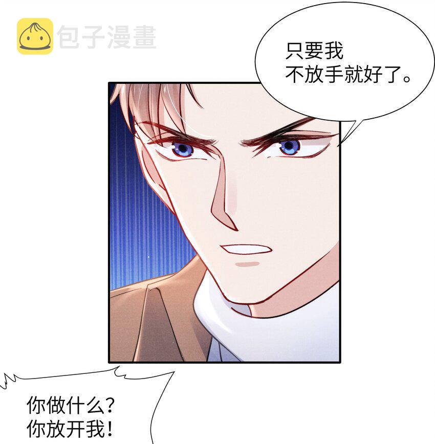 040 你疯了吗？23