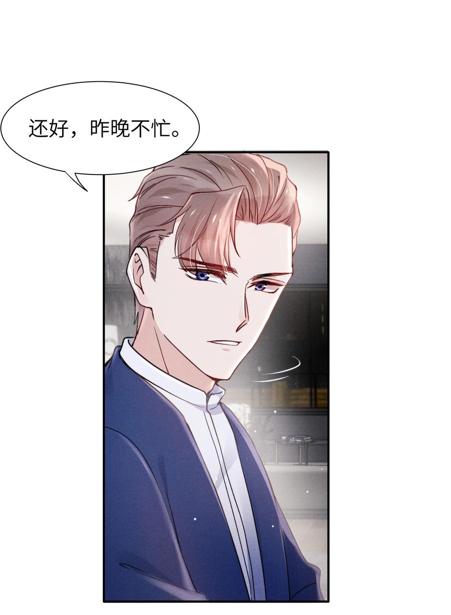 038 喜欢就大胆的去追求！17