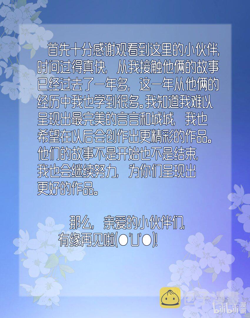 056 我很幸运，遇见了你！32