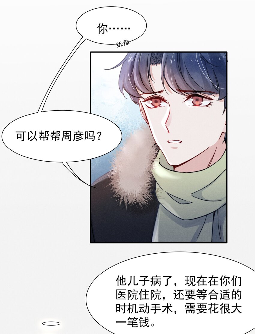 015 我不放手，你就不准走11