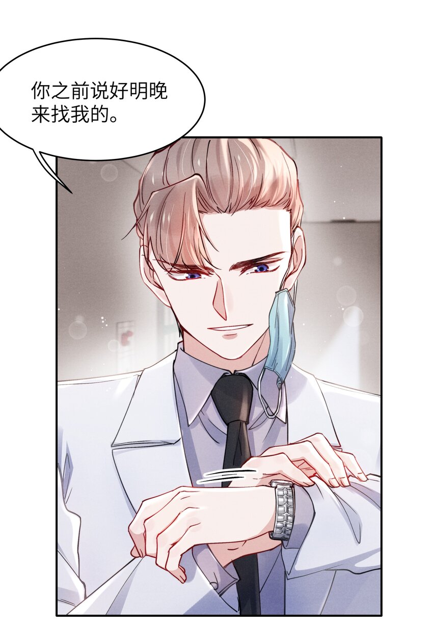 052你相信我吗？34