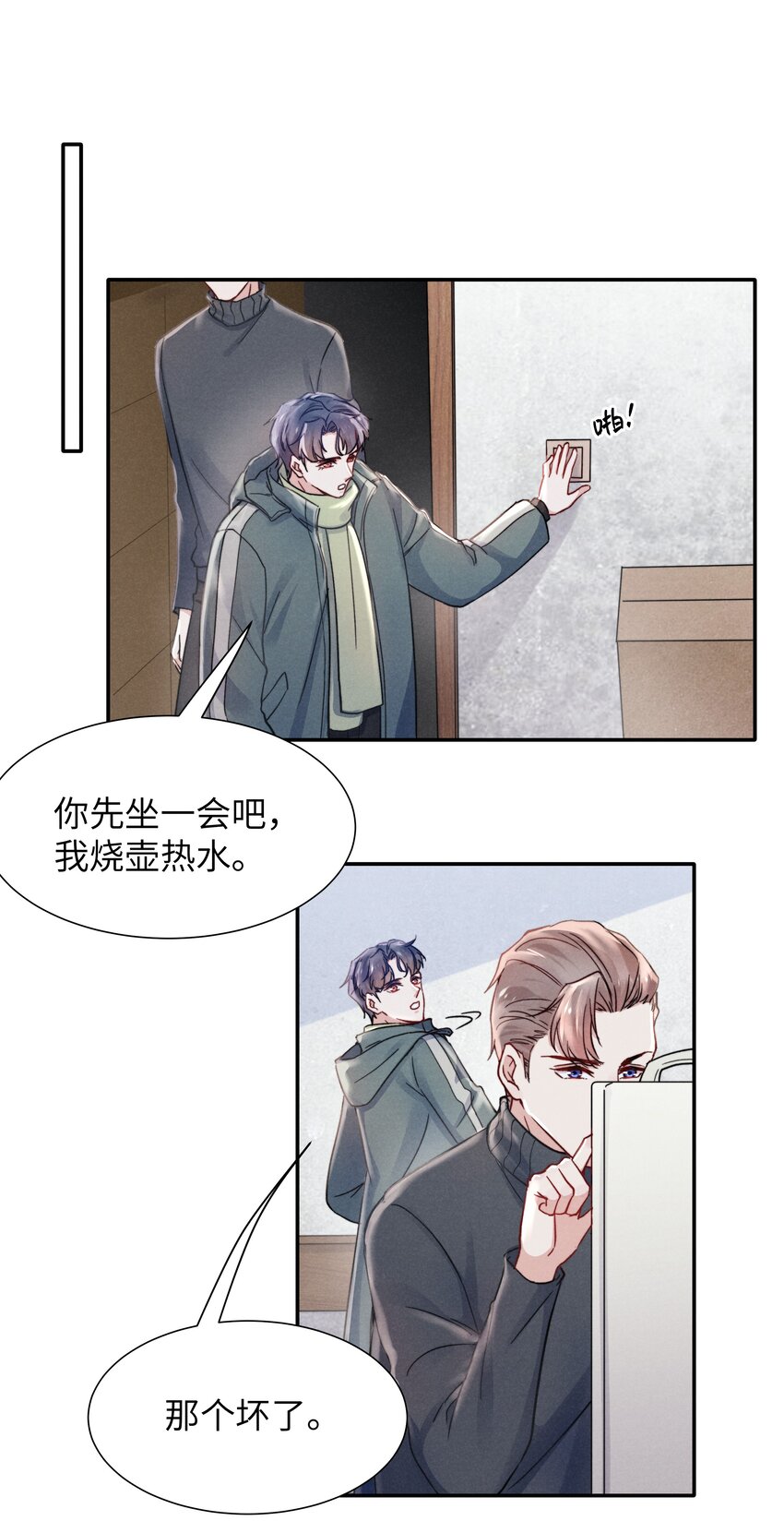 021 你对他这么没信心？21