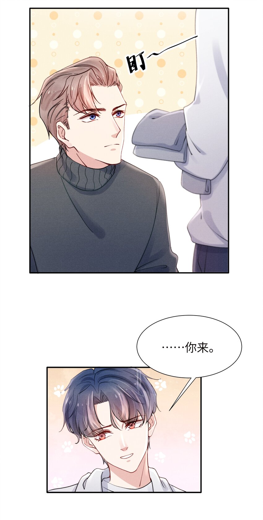 020 你脸好红！7